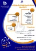 اطلاعیع پذیرش دانشجو در  سال 1402 2