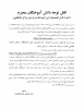 دریافت کد صحت برای دانشجویان فارغ التحصیل  2