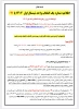 انتخاب واحد
