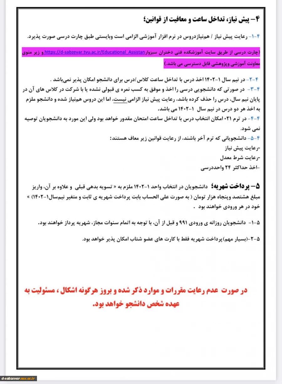 انتخاب واحد