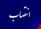 طی حکمی از سوی دکتر خسرویان، خانم صفا کاشمری به عنوان سرپرست آموزشکده فنی و حرفه‌ای دختران سبزوار منصوب شد.