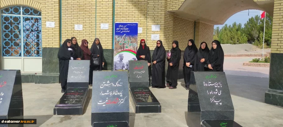 مراسم غبارروبی مزار شهدای گمنام همرمان با هفته دفاع مقدس  و بازگشایی دانشگاهها  4