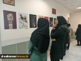 برپایی نمایشگاه طراحی پوستربه مناسبت روز دانشجو  2
