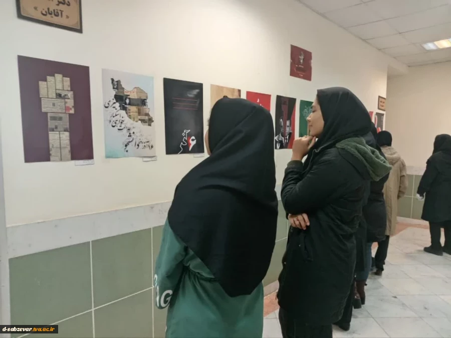 برپایی نمایشگاه طراحی پوستربه مناسبت روز دانشجو  2