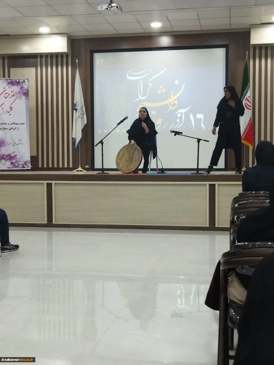 برگزاری مراسم گرامیداشت ۱۶ آذر روز دانشجو در دانشکده فنی دختران سبزوار  6