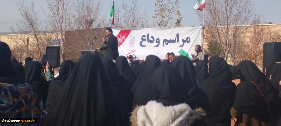 گزارش تصویری از مراسم وداع با شهید گمنام در آستانه سالروز شهادت حضرت فاطمه زهرا (س)  2