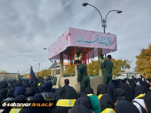 حضور پرشور و حداکثری اساتید ،کارکنان و دانشجویان دانشکده فنی و حرفه ای دختران سبزوار در مراسم تشییع شهدای گمنام  2
