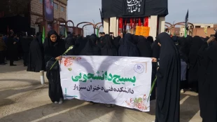 حضور پرشور و حداکثری اساتید ،کارکنان و دانشجویان دانشکده فنی و حرفه ای دختران سبزوار در مراسم تشییع شهدای گمنام  4