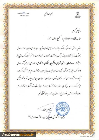 کسب رتبه برتر در جشنواره مهارت های ورزشی انفرادی دانشجویان و کارکنان دانشگاه فنی وحرفه ای سراسر کشور در سال 1402