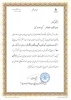 کسب رتبه برتر در جشنواره مهارت های ورزشی انفرادی دانشجویان و کارکنان دانشگاه فنی وحرفه ای سراسر کشور در سال 1402 2