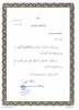 کسب رتبه های برتر اول تا سوم کتابخوانی سطح استان توسط دانشجویان دانشکده فنی دختران سبزوار  3