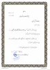 کسب رتبه های برتر اول تا سوم کتابخوانی سطح استان توسط دانشجویان دانشکده فنی دختران سبزوار  4