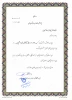 کسب رتبه های برتر اول تا سوم کتابخوانی سطح استان توسط دانشجویان دانشکده فنی دختران سبزوار  5