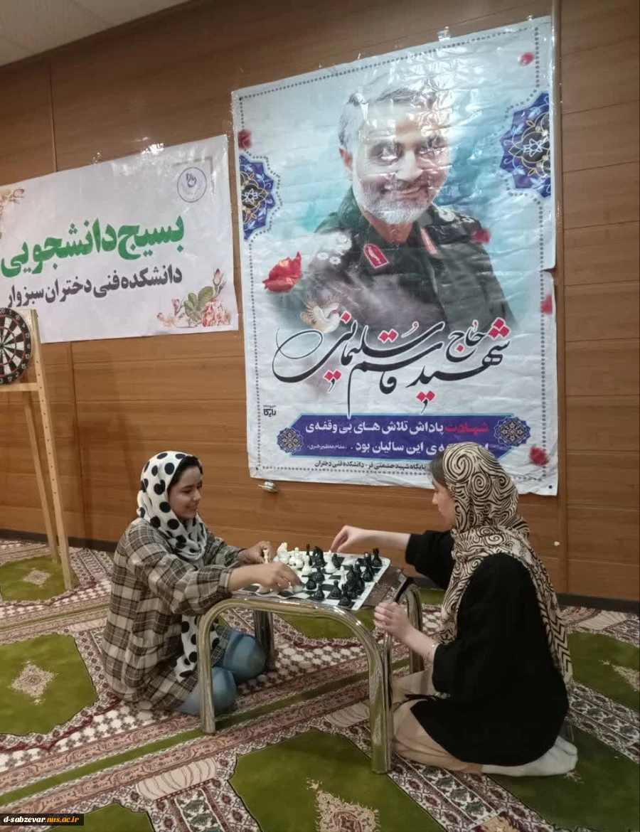  اداره فرهنگی دانشجویی دانشکده فنی دختران سبزوار با همکاری انجمن علمی تربیت بدنی به مناسبت گرامیداشت چهارمین سالگرد شهید سپهبد حاج قاسم سلیمانی برگزار نمود : 3