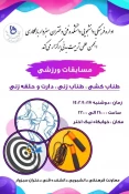  اداره فرهنگی دانشجویی دانشکده فنی دختران سبزوار با همکاری انجمن علمی تربیت بدنی به مناسبت گرامیداشت چهارمین سالگرد شهید سپهبد حاج قاسم سلیمانی برگزار نمود : 2