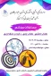  اداره فرهنگی دانشجویی دانشکده فنی دختران سبزوار با همکاری انجمن علمی تربیت بدنی به مناسبت گرامیداشت چهارمین سالگرد شهید سپهبد حاج قاسم سلیمانی برگزار نمود :