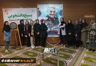 اداره فرهنگی دانشجویی دانشکده فنی دختران سبزوار با همکاری انجمن علمی تربیت بدنی به مناسبت گرامیداشت چهارمین سالگرد شهید سپهبد حاج قاسم سلیمانی برگزار نمود : 7