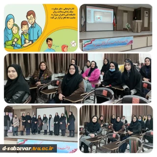 اداره فرهنگی دانشکده فنی دختران سبزوار در ایام اله دهه فجر برگزار نمود: