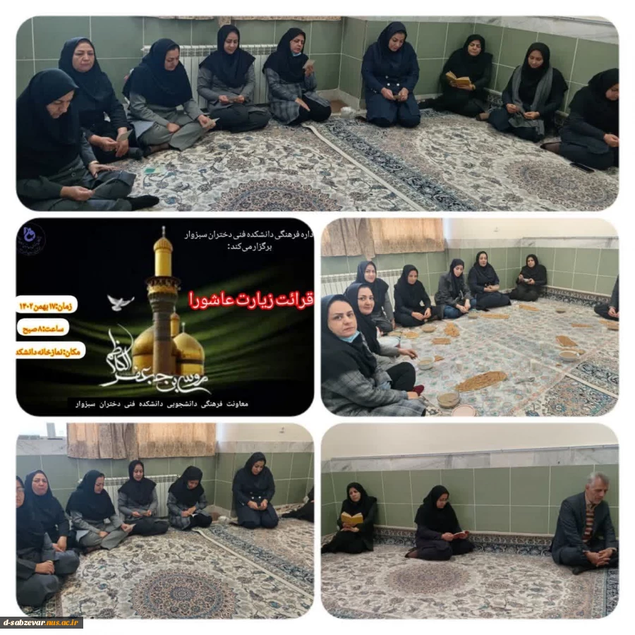 برگزاری مراسم معنوی و روح بخش زیارت عاشورا همرمان با  ٢۵ رجب سالروز شهادت مقتدای مؤمنان، حضرت امام موسی کاظم (ع)  2