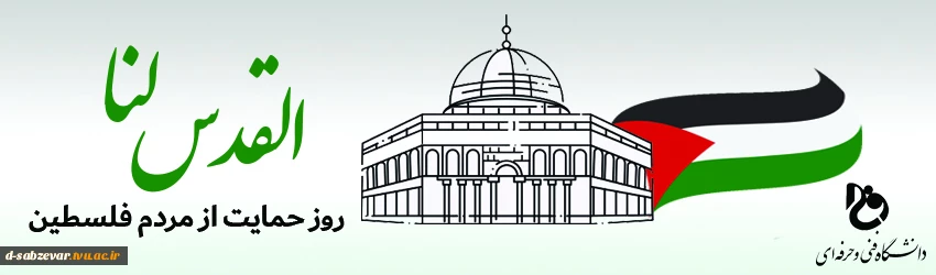 قال رسول الله (ص): مَنْ سَمِعَ رَجُلًا یُنَادِی یَا لَلْمُسْلِمِینَ فَلَمْ یُجِبْهُ فَلَیْسَ بِمُسْلِم‏.
 هر کس فریاد کمک خواهی کسی را بشنود و به کمکش نشتابد، مسلمان نیست. کافی، ج 2، ص 164،. 
 2