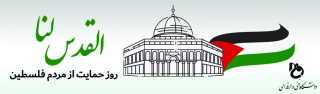 قال رسول الله (ص): مَنْ سَمِعَ رَجُلًا یُنَادِی یَا لَلْمُسْلِمِینَ فَلَمْ یُجِبْهُ فَلَیْسَ بِمُسْلِم‏.
 هر کس فریاد کمک خواهی کسی را بشنود و به کمکش نشتابد، مسلمان نیست. کافی، ج 2، ص 164،.