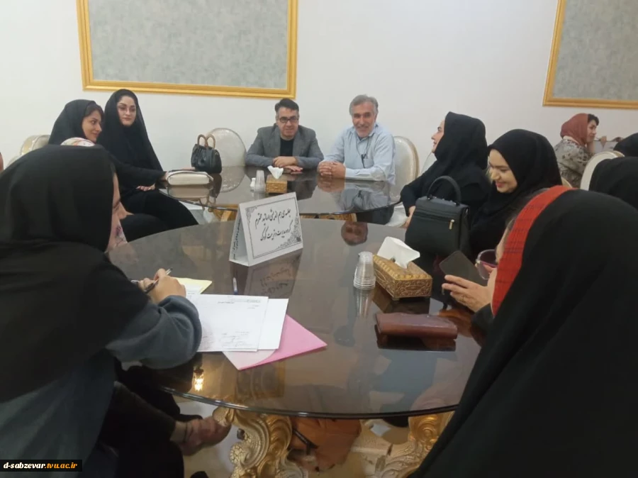 برگزاری اولین جلسه هم اندیشی  اساتید دانشکده فنی و حرفه ای دختران سبزوار در سال 1403 7