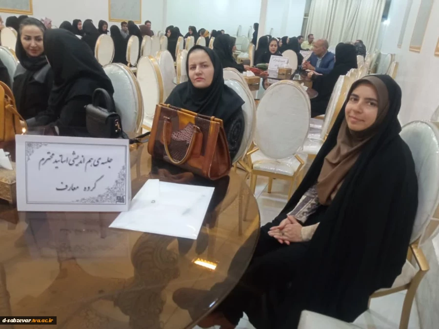 برگزاری اولین جلسه هم اندیشی  اساتید دانشکده فنی و حرفه ای دختران سبزوار در سال 1403 9