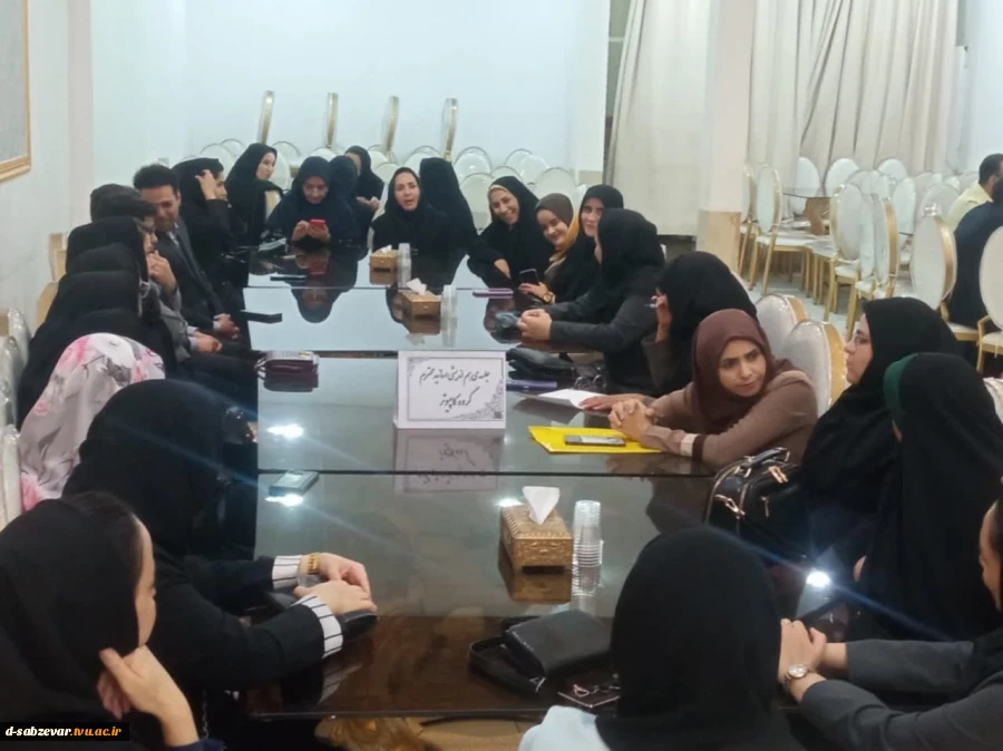 برگزاری اولین جلسه هم اندیشی  اساتید دانشکده فنی و حرفه ای دختران سبزوار در سال 1403 13
