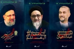 پیام تسلیت رئیس دانشگاه فنی و حرفه‌ای در پی شهادت ریاست محترم جمهوری و هیئت همراه  2