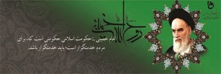 سالروز رحلت جانگداز رهبر کبیر انقلاب حضرت  امام خمینی (ره) و قیام خونین  15 خرداد تسلیت باد.