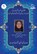 افتخار آفرینی سرکار خانم مریم برزوئی در مرحله کشوری سی و یکمین جشنواره فرهنگی و هنری قرآن و عترت در حوزه تولید برنامه های کاربردی موبایل  3
