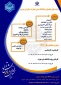 اطلاعیه پذیرش دانشجو در سال تحصیلی 1402-1403