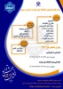 اطلاعیه پذیرش دانشجو در سال تحصیلی 1402-1403 2