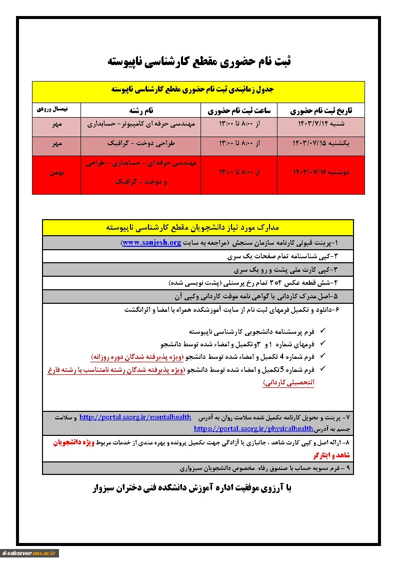 منت