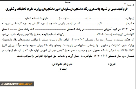 اطلاعیه شماره یک ثبت نام  4