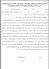 اطلاعیه شماره یک ثبت نام  5