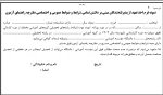 اطلاعیه شماره یک ثبت نام 2