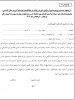 اطلاعیه شماره 2 ثبت نام پذیرفته شدگان مقطع کاردانی  3