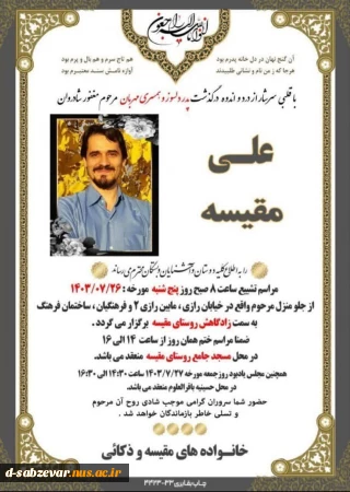 ◾️انّا لله و انّا اِلَیهِ راجِعُون