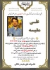 پیام تسلیت  2