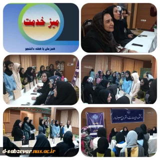 برگزاری میز خدمت با حضور ریاست محترم دانشکده و جمعی از مسئولین در خوابگاه نیک اختر