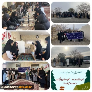 برگزاری اردوی آموزشی، تفریحی و ورزشی با عنوان:
بینهایت لذت...