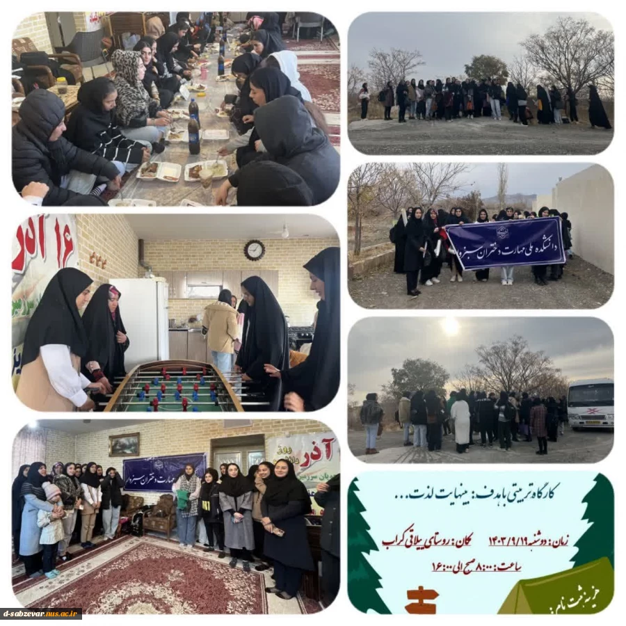 برگزاری اردوی آموزشی، تفریحی و ورزشی با عنوان:
بینهایت لذت... 2
