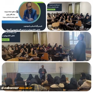 برگزاری ️کرسی آزاد اندیشی با موضوع: نقش دانشجویان در تسخیر لانه جاسوسی آمریکا