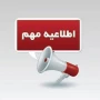 تعطیلی روز سه شنبه 7 اسفند ماه
