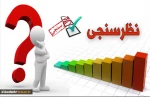 قابل توجه دانشجویان عزیز  2