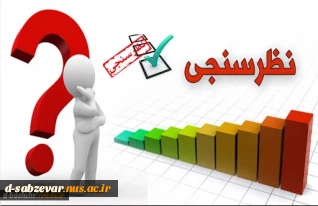 قابل توجه دانشجویان عزیز