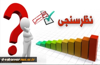 قابل توجه دانشجویان عزیز