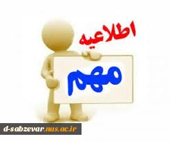 پرسشنامه کادر آموزشی موظف (اعضای هیات علمی، مدرسان ، دبیران و هنرآموزان)