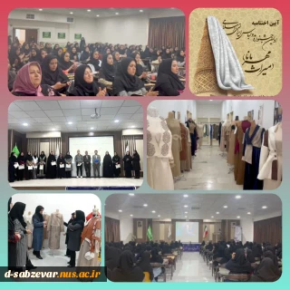 آیین اختتامیه اولین جشنواره مد و لباس ایرانی _ اسلامی(میراث مهرمانا )